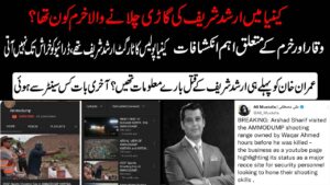 arshad Sharif Murder