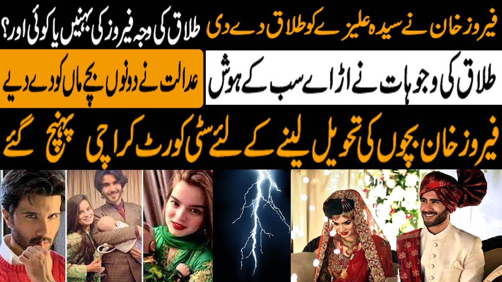 Ferooz Khan