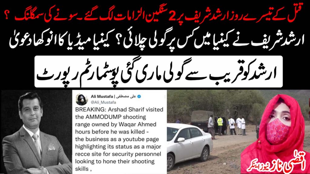 Arshard Sharif