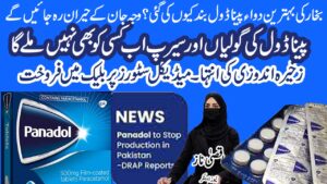 Banadol Banned