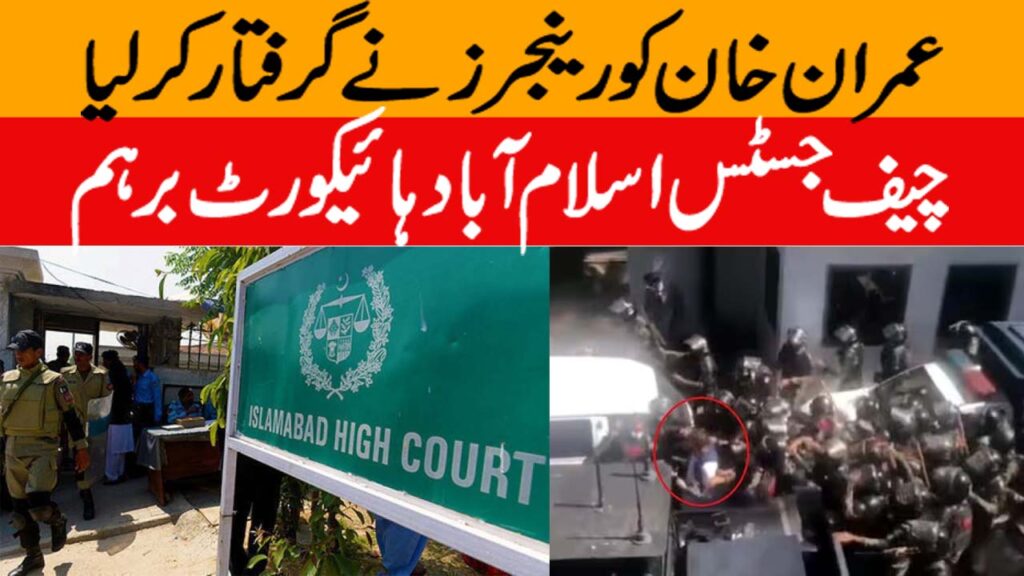 Imran khan Arrest | Chief justice take Action
