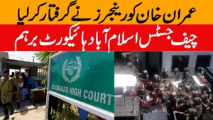 Imran khan Arrest | Chief justice take Action