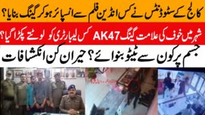 Lahore Ma Bachoon Ka Group Awam Ko Lutnay Ma Masroof