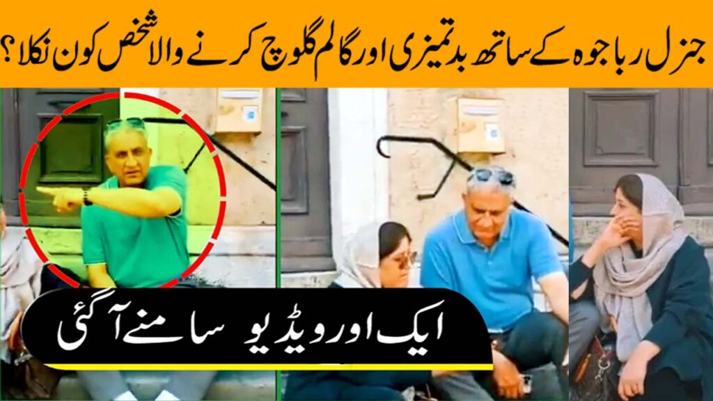 What Happened with Ex Army chief Qamar Javed Bajwa in France | Inside News Alert