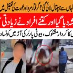 Pakistani Tiktok Star Ayesha Death | Tiktok Star Ayesha in Jinnah Hospital Karachi