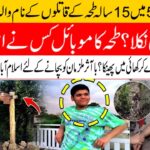 Trail Five Incident New Updats Detail | Taha ke Mamu ka exclusive Interview by Aqsa Naz